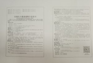 硫酸慶大霉素緩釋片
